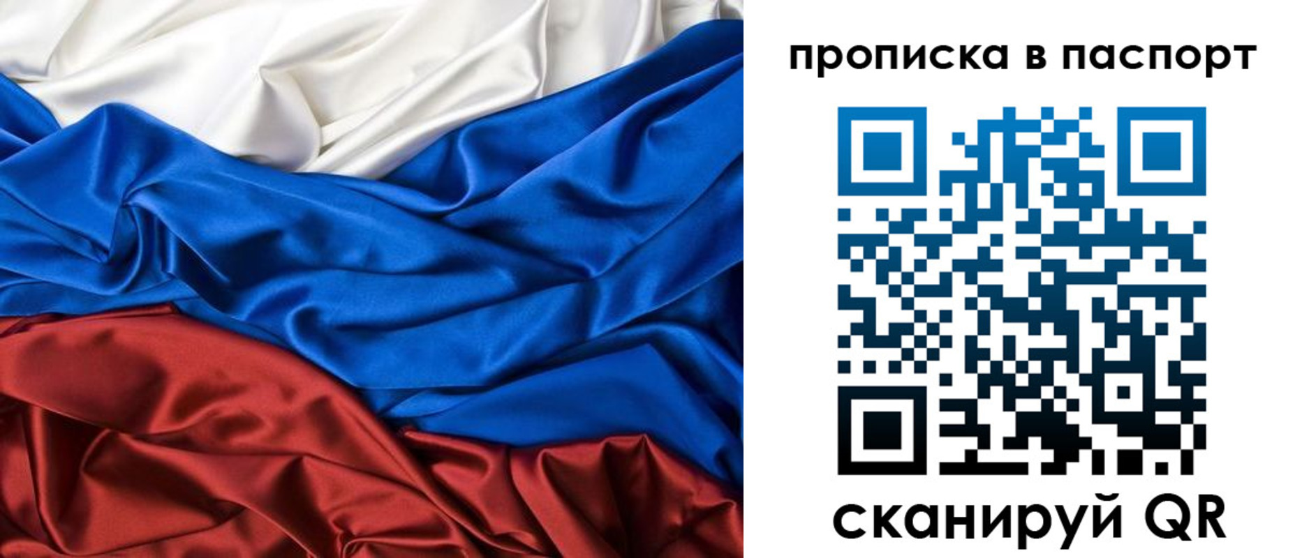 временная регистрация для всех в Домодедово