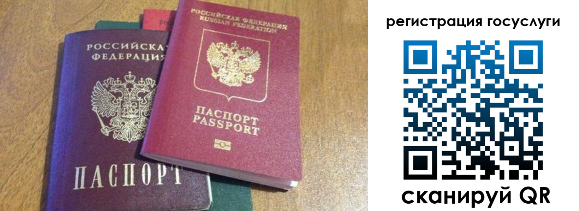 временная регистрация поиск в Домодедово