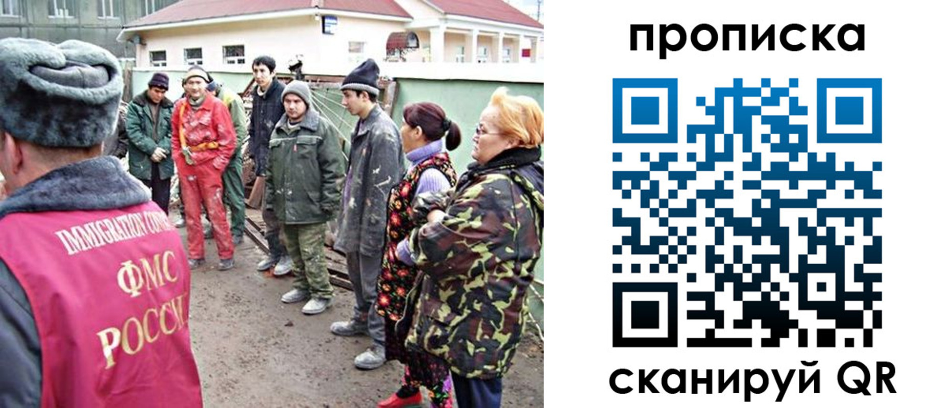 прописка для военкомата в Домодедово