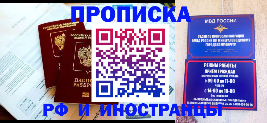 регистрация для школы в Домодедово