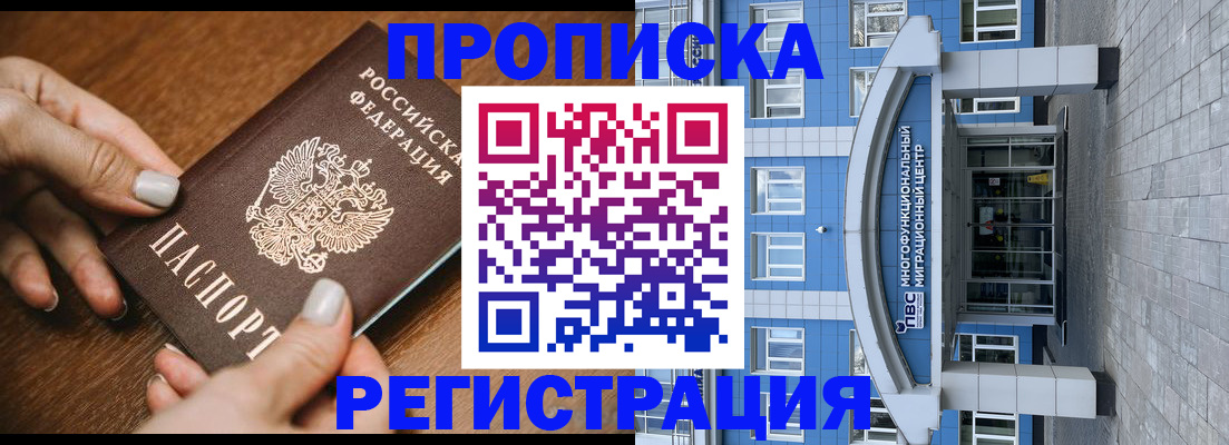 найти адрес прописки в Домодедово