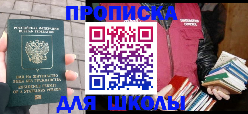 найти адрес прописки в Домодедово