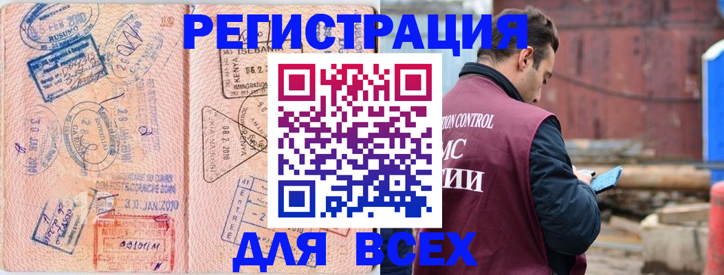 временная прописка в Домодедово