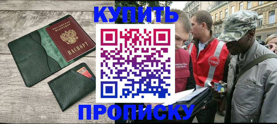 регистрация для школы в Домодедово