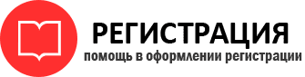 прописка в Домодедово id751717